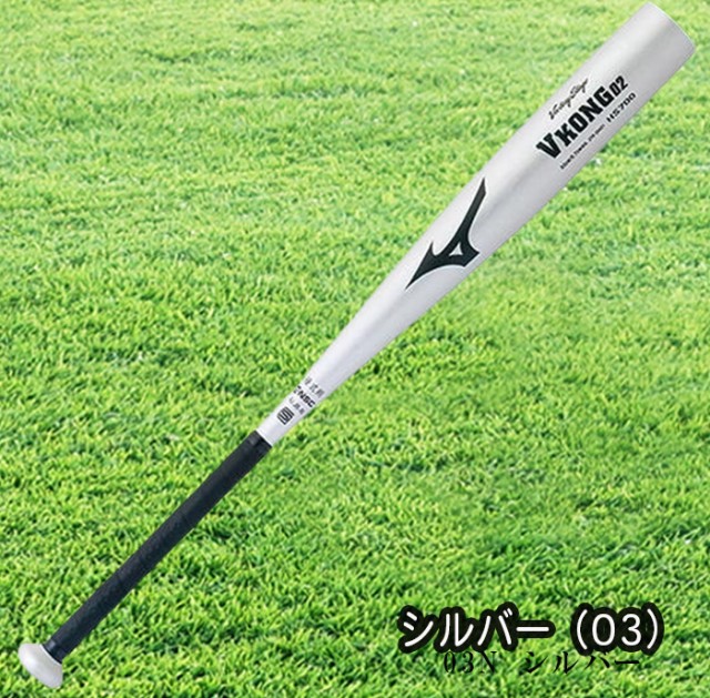 MIZUNO（ミズノ） 2TH20441の通販はau PAY マーケット - スポーツ用品店 ダッシュ｜商品ロットナンバー：483300788 硬式用金属製バット  Vコング02 ビクトリーステージ 84cm 人気好評 - cta.org.mz