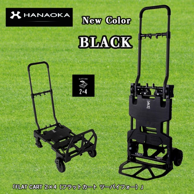 バーゲン 花岡車両 Hanaoka Flatcart 2 4 フラットカート ツーバイフォー Black 二輪台車 四輪台車 カート Fcart2x4 Bk 残りわずか Www Flixel Org