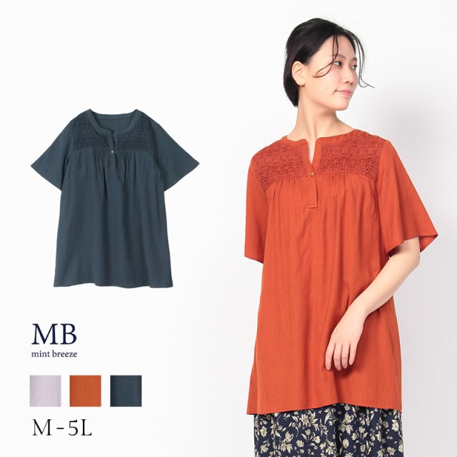 ブランド直営 新作ｍ 5l レース使い チュニック大きいサイズ レディース Mb エムビーミントブリーズ 婦人服 ファッション 30代 40代 50代 60 値引きする Centrodeladultomayor Com Uy