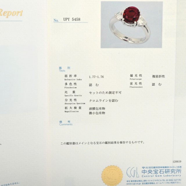 お得新作 A品 12号 7.5g レディースの通販はau PAY マーケット - ロデオドライブ au PAYマーケット店|商品ロットナンバー:502823626 ルビー リング Pt900 12号 プラチナ900 ルビー2.010ct ダイヤ0.719ct 新作限定品