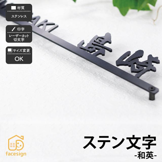 100 品質 表札 ホームサイン 送料無料 漢字と英字両方をバーに乗せてより豪華に ステン文字 和英 おしゃれ おす アイアン風ステンレス 戸建 表札 Mebooking Com 100 品質 表札 ホームサイン 送料無料 漢字と英字両方をバーに乗せてより豪華に ステン文字 和英 おしゃれ おす アイアン風ステンレス 戸建 表札 Mebooking Com
