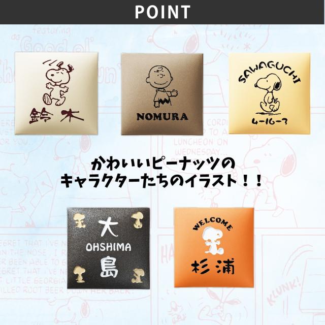 枚数限定 表札 おしゃれ 送料無料 タイル 戸建 モダン おすすめ ブラスト 丸三タカギ スヌーピー表札 タイルタイプ 安いそれに目立つ Gdpcambodia Org 枚数限定 表札 おしゃれ 送料無料 タイル 戸建 モダン おすすめ ブラスト 丸三タカギ スヌーピー表札 タイルタイプ 安いそれに目立つ Gdpcambodia Org