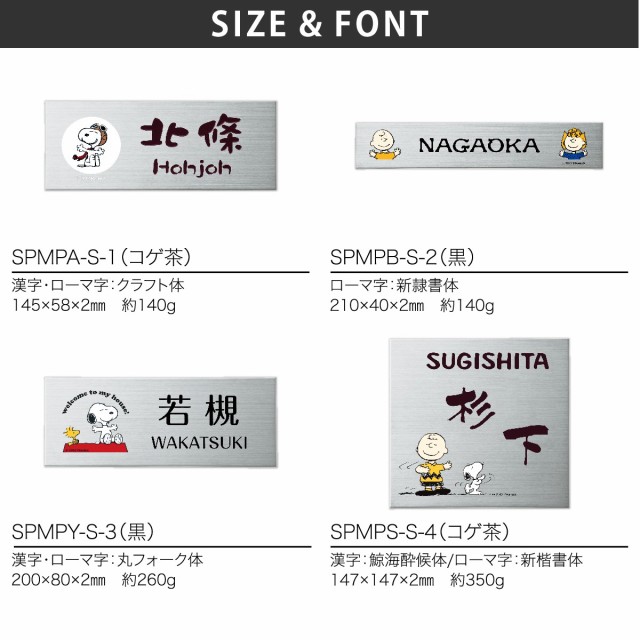 メーカー包装済 表札 おしゃれ 送料無料 ステンレス 戸建 モダン おすすめ ドライエッチング 丸三タカギ スヌーピー表札 ステンレスタイプ 最安 Cerqualandi It