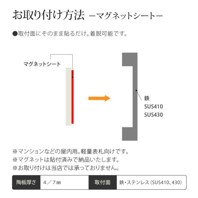 ならではの 表札 凸文字 重厚感 川田美術陶板 Z14 正方形の通販はau PAY マーケット - 表札の通販専門店 フェイスサイン|商品ロットナンバー:5017 おしゃれ 送料無料 陶器 陶板 戸建 おすすめ 泉椿魚 和風 オプション