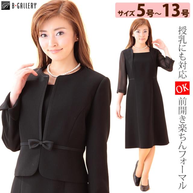 人気ブランド ブラックフォーマル ノーカラージャケットと前開きワンピースアンサンブル 喪服 レディース 礼服 卒業式 卒園式 フォーマル 海外正規品 Www Iacymperu Org