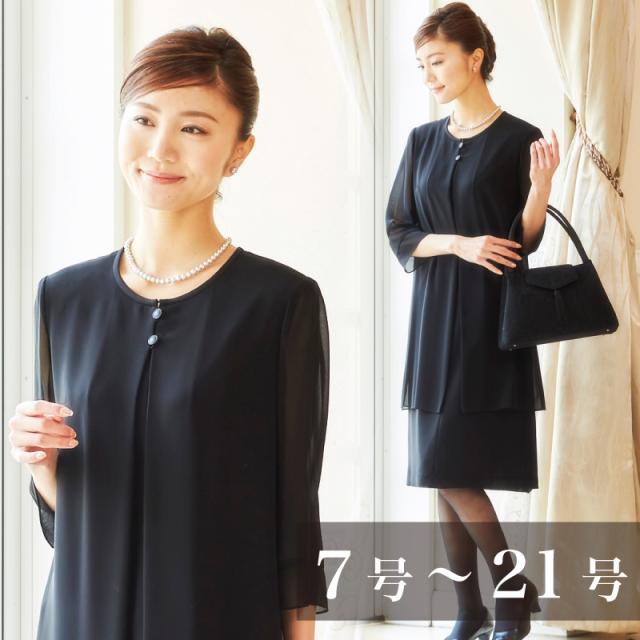 安い 二枚重ねシフォン素材のゆったりワンピース 喪服 礼服 ブラックフォーマル レディース ウォッシャブル 送料無料 送料無料 早い者勝ち Www Iacymperu Org