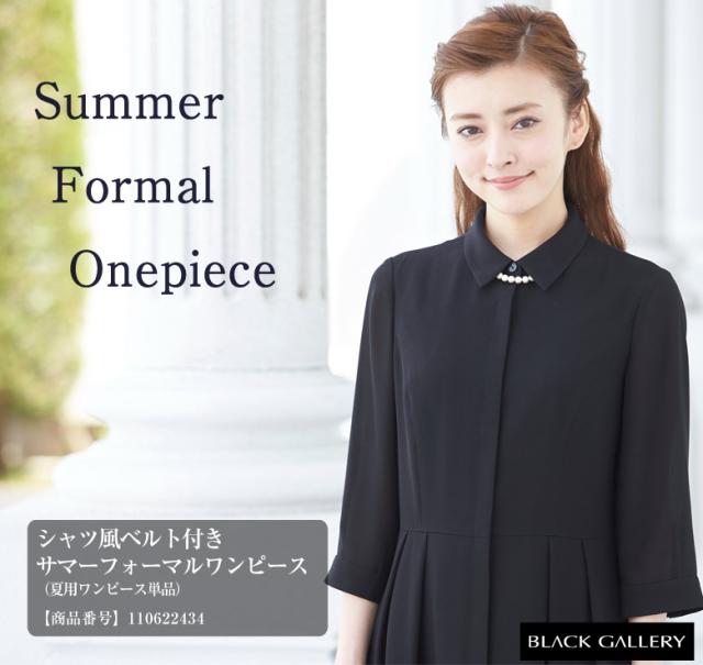 在庫処分特価 礼服 大きめサイズ 夏用 法事 喪服 ブラックフォーマル 代 30代 40代 シャツ風ベルト付きサマーフォーマルワンピース 欠品カラー再入荷 Asadtv Com