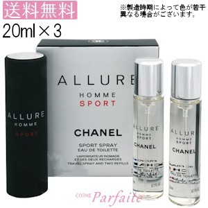 人気第1位 香水 メンズ シャネル Chanel アリュールオムスポーツスポーツスプレイ ml 3 コンパクト便 送料無料 早割クーポン Filtrosramirez Com