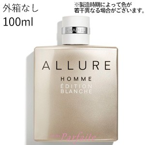 香水 メンズ シャネル Chanel アリュール オム エディシオンブランシェ オードパルファム Edp 100ml コンパクト便 外箱なしの通販はau Pay マーケット コスメパルフェ 商品ロットナンバー