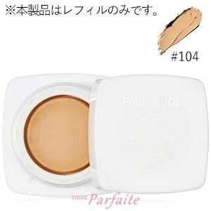 クリームファンデーション ポール ジョー Paul Joe エクラタン ジェル ファンデーション N レフィル 104 12g メール便対応 新入荷03の通販はau Wowma ワウマ コスメパルフェ 商品ロットナンバー