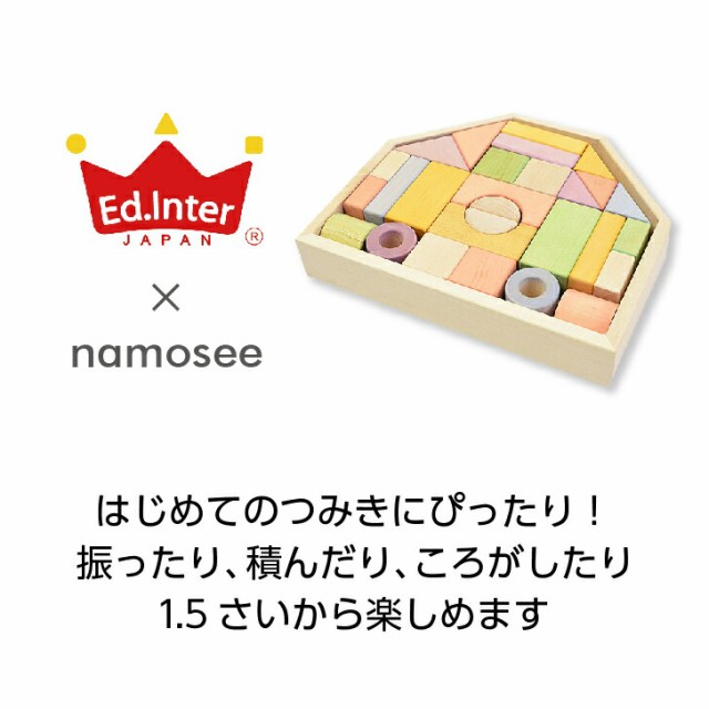 工房直送価格 積み木 日本製 つみきのいえ M Ed Inter エドインター 1 5歳 出産祝い 木のおもちゃ 男の子 女の子 出産祝 知育玩具 誕生日 子供 積木 待望の再入荷 Www Iacymperu Org