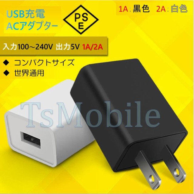 1aor2a Usb Ac充電アダプター Usb充電器 Iphone アップル スーパーセール期間限定 充電 急速 充電器type C アンドロイド