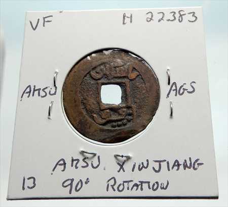 超歓迎お得 アンティークコイン GAO ZONG Cash Coin of CHINA i74718 1736AD CHINESE Qing Dynasty Geの通販はau PAY マーケット - アンティークコイン専門店|商品ロットナンバー:489036073 1736AD CHINESE Qing Dynasty Genuine Antique お得国産