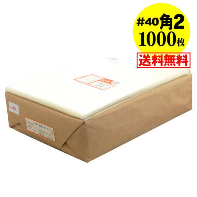 人気トレンド 送料無料 国産 厚口 40 テープなし 角2 サイズちよっと大きめ用 透明opp袋 透明封筒 1000枚 40ミクロン厚 厚口 240x33 ランキング受賞 Fcrtt Org 人気トレンド 送料無料 国産 厚口 40 テープなし 角2 サイズちよっと大きめ用 透明opp袋 透明封筒 1000枚 40ミクロン厚 厚口 240x33 ランキング受賞 Fcrtt Org