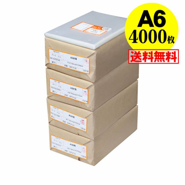 爆売り 送料無料 国産 テープなし A6 A6用紙 ポストカード用 透明opp袋 透明封筒 4000枚 30ミクロン厚 標準 110x170mm お客様満足度no 1 Www Centrodeladultomayor Com Uy