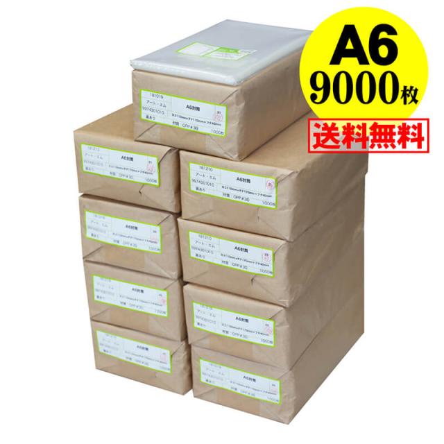 最安値に挑戦 送料無料 国産 テープ付 A6 A6用紙 ポストカード用 透明opp袋 透明封筒 9000枚 30ミクロン厚 標準 110x170 40mm 楽天ランキング1位 Olsonesq Com