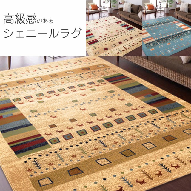 3畳 200×250 ラグマット ギャッベ ラグ カーペット エスニック 3畳 200×250 ラグマット ギャッベ ラグ カーペット エスニック