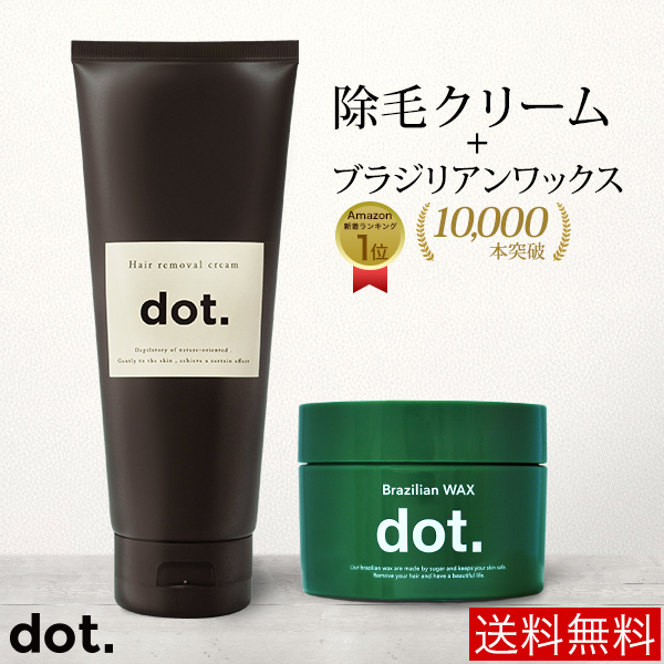 宅送 脱毛クリーム メンズ Dot 送料無料 除毛クリーム Dot ドットブラジリアンワックス セット 医薬部外品 剛毛 ムダ毛に悩む全ての男 クリアランス Carlavista Com
