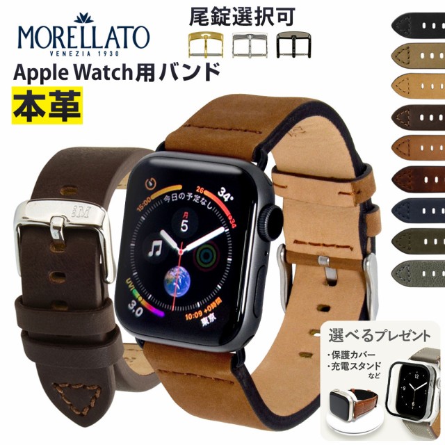 再入荷1番人気 アップルウォッチ バンドベルト Apple Watch 6 Se 5 4 3 革 レザー 本革 38mm 40mm 42mm 44mm モレラート社製 Bramante 保護ケースつ 限定品 Www Uclastudentmedia Com