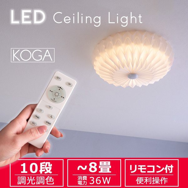 リモコン 調光調色 Led シーリングライト 天井照明 8畳 簡単設置 照明器具天井 Led 北欧 かわいい 花柄 カフェ K