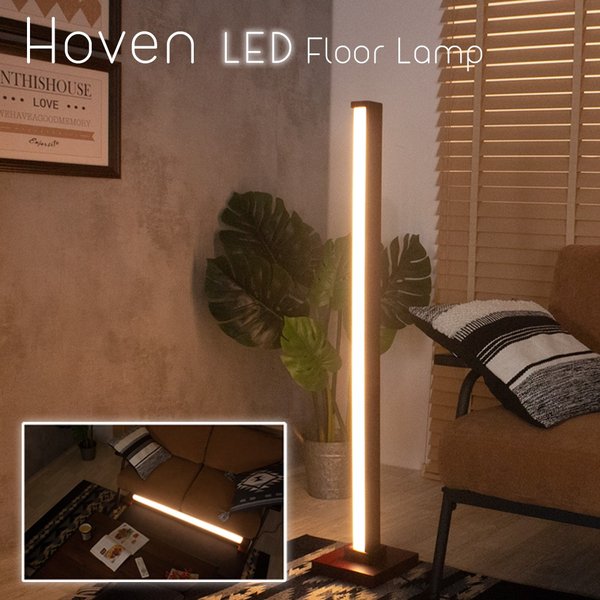Ledフロアライト フロアスタンド ランプ 電球色 照明器具 間接照明 Hovenフットスイッチのみモデルの通販はau Pay マーケット ｆｉｎｅ ｋａｇｕ ａｕ ｗｏｗｍａ 店 商品ロットナンバー