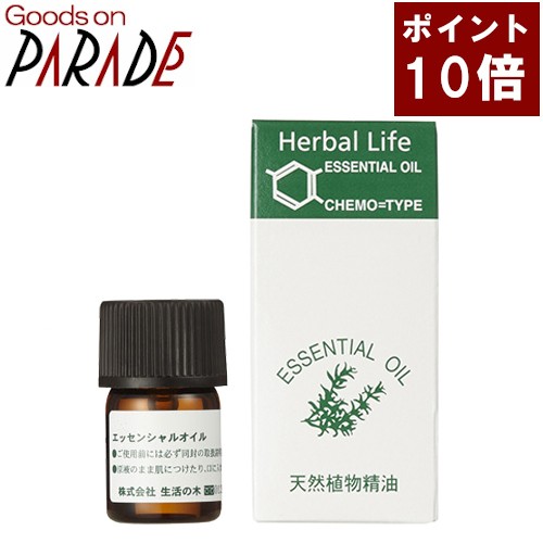 正規品 ポイント１０倍 ダマスクローズ ローズオットー 精油 3ml 生活の木 エッセンシャルオイル 21福袋 Wsenergy Com Br