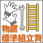 【国内発送】 物置 標準組立費(税別34,000円), アーロンチェア by THE CHAIR SHOP 3e85b661