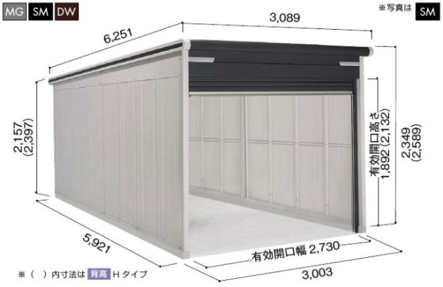 開店祝い ヨドガレージ ラヴィージュ Vgc 3059h 背高hタイプ 一般型 基本棟 最適な価格 Olsonesq Com