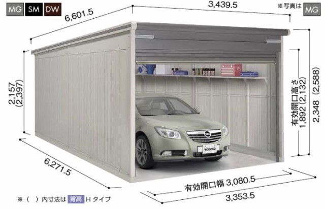 人気大割引 ヨドガレージ ラヴィージュ VGCU-3362H (背高Hタイプ/豪雪型/基本棟), ディーショップワン b0ff0de2