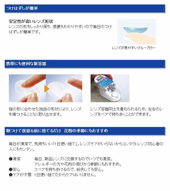 WEB限定 コンタクト 送料無料 ワンデー マキシボックス90枚入り 1day コンタクトレンズ 処方箋不要