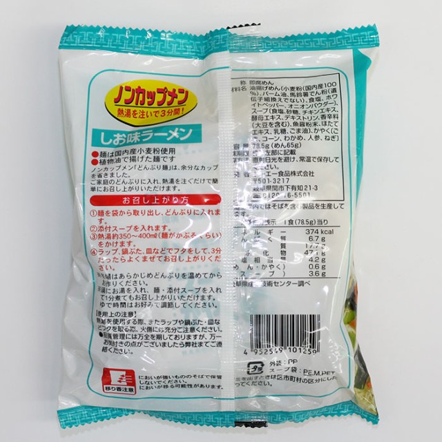 トーエー食品 どんぶり麺 しお味ラーメン 78.5gの通販はau PAY マーケット -  OrganicNatural寿草｜商品ロットナンバー：405834771