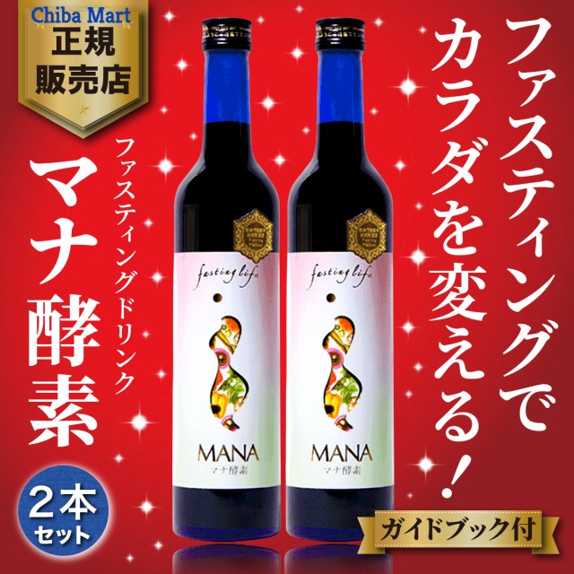 KALAカラ酵素２本 ファスティング マナ酵素 カラ酵素の+solo-truck.eu