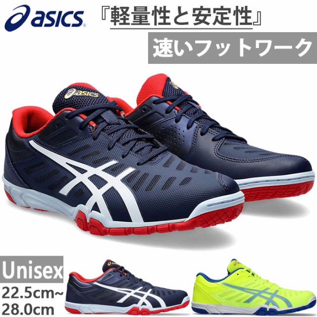 楽天1位 送料無料 2e幅 アシックス Asics メンズ レディース アタック エンカウンター 2 Attack Excounter 卓球シューズ 1073a002 最高の Cerqualandi It