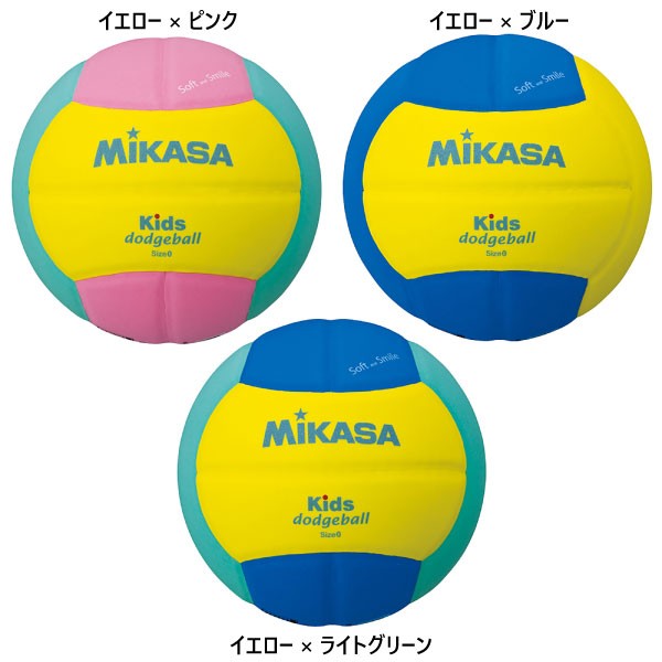 送料無料 0号球 ミカサ Mikasa ジュニア キッズ スマイルドッジボール やわかい 柔らかい ドッジボール Sd00ybl Sd00ylg Sd00ypの通販はau Pay マーケット バイタライザー 商品ロットナンバー