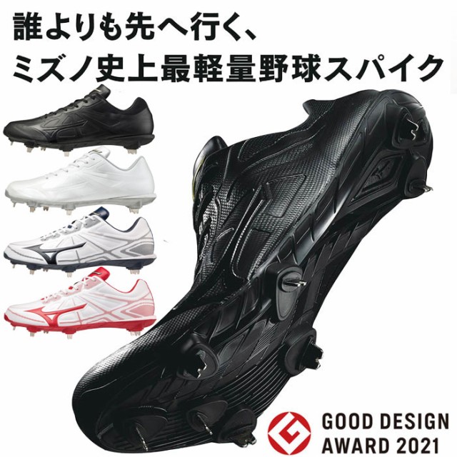 素晴らしい 送料無料 2e幅 ミズノ ライトレボエリート Mizuno スパイク メンズ レディース グローバルエリート ライトレボエリート Pay 野球 ソフトボール スパイク 軽量 11gm2111 カイシ Merrilyorsini Com