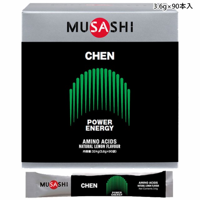 3.6g×90本入 ムサシ メンズ レディース チェン CHEN サプリメント アミノ酸 スティック 粉末 スポーツ トレーニング 瞬発力サポート 送