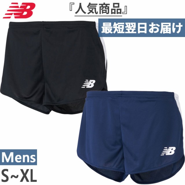 送料無料 ニューバランス New Balance メンズ レーシングパンツ ジョギング マラソン ランニング ウェア ボトムス Jmsr9053の通販はau Pay マーケット バイタライザー 商品ロットナンバー