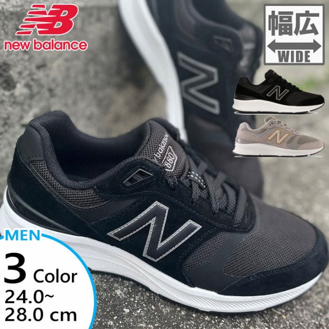 4e幅 ニューバランス メンズ ウォーキングシューズ スニーカー スエード 紐靴 旅行 トラベル ビジネス 送料無料 New Balance Mw0bk5 Mwの通販はau Pay マーケット バイタライザー 商品ロットナンバー