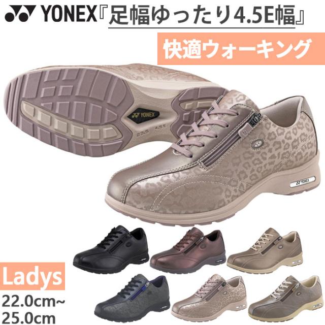 送料無料 4 5e幅 ヨネックスウォーキング Yonex レディース パワークッション Lc30w ファスナー付き ウォーキングシューズ カジュアの通販はau Wowma ワウマ バイタライザー 商品ロットナンバー