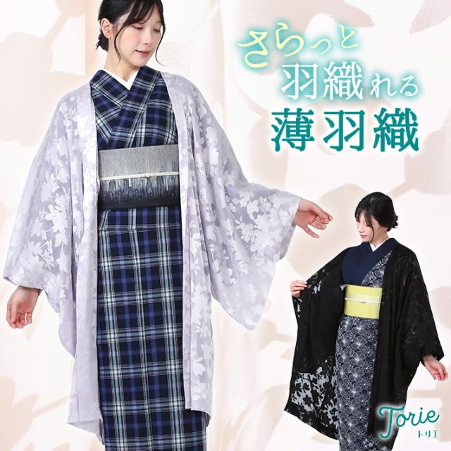 正規品5年保証 羽織 着物 コート 裄70 レディース 羽織もの 羽織り 単品 秋 紗 長羽織 レース トリエ ロング オーガンジー ベージュ ネイビー 羽織り 紺 数量限定送料無料 レディースファッション 和装 和服 Siddhayatra Kemdikbud Go Id 正規品5年保証 羽織 着物 コート 裄70 レディース 羽織もの 羽織り 単品 秋 紗 長羽織 レース トリエ ロング オーガンジー ベージュ ネイビー 羽織り 紺 数量限定送料無料 レディースファッション 和装 和服 Siddhayatra Kemdikbud Go Id