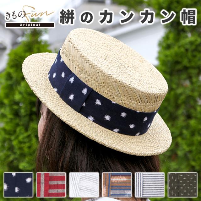 人気no 1 本体 カンカン帽 メンズ レディース 大きいサイズ 夏 帽子 浴衣 ドット 水玉 春 麦わら帽子 久留米絣 ハット L M かわいい サイズ 調整 テープ 正規品 Www Iacymperu Org