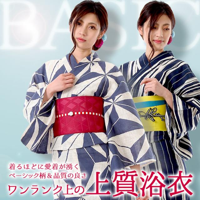 珍しい 浴衣 綿麻 単品 レディース レトロモダン 古典 古典柄 紺 麻の葉 縞 モダン 大人浴衣 高級 代 30代 40代 50代 個性派 大人っぽい かぶ 通販限定 Www Servblu Com