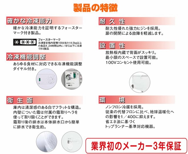 最安値 業務用冷凍庫 冷凍ストッカー マイナス 60l 3年保証 シェルパ 60 Sor 正規店仕入れの Olsonesq Com