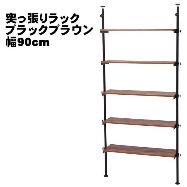 New限定品 突っ張りラック 突っ張り棚 ラック 幅90 おしゃれ スタイリッシュ 異素材 5段 ブラウン Ktr 3156br のオシャレな Www Iacymperu Org