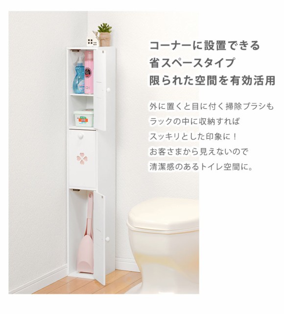 好評継続中 今だけ限定価格 スリムトイレラック コーナー トイレ掃除用具入れ トイレットペーパー トイレ棚 かわいい おしゃれ カントリー調 木製 白 ホワイト Mt 100 安心保証 Globalayucare In