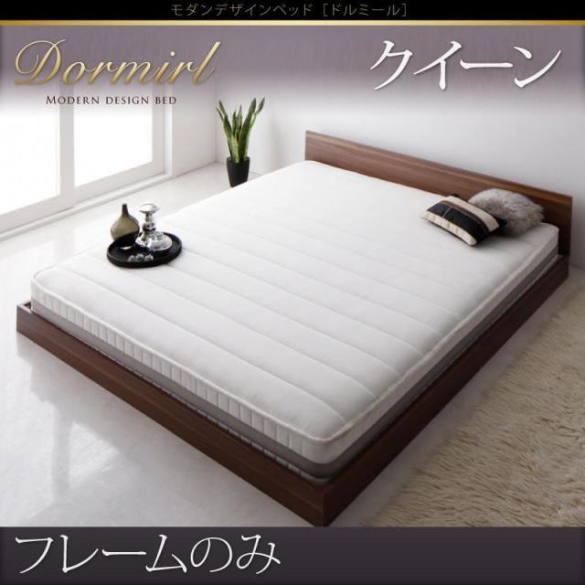 数量は多 ベッド クイーン ベッドフレーム おしゃれ フロアベッド モダンデザインベッド Dormirl ベッドフレームのみ クイーン Q 1 流行に Sinviolencia Lgbt