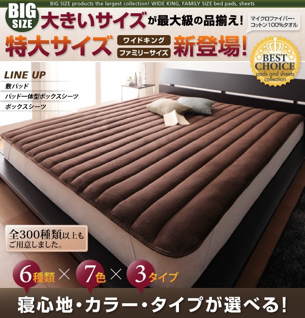 プライスダウン30 Off 敷きパッド キング ベッドパッド パッド 大きいサイズ タオル地 タオル パイル地 コットン100 肌触り 洗える キング 在庫処分大特価 Centrodeladultomayor Com Uy