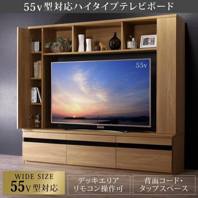 テレビボード テレビ台 Tv台 Tvボード 大きい 55型 ハイタイプ 北欧 おしゃれ シンプル モダン 壁面収納 ハイタイプテ