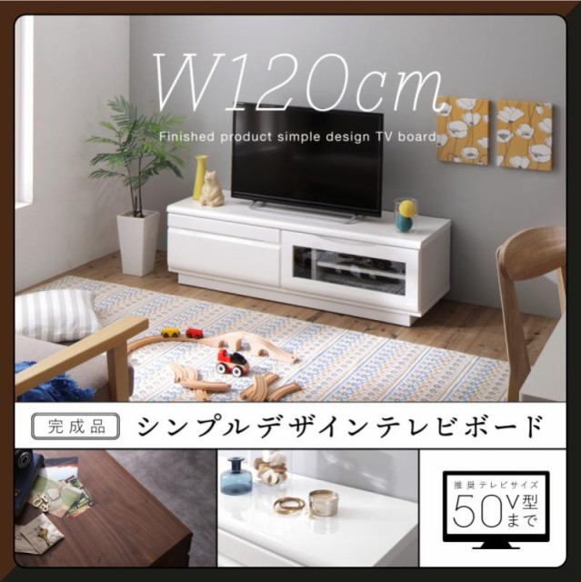 テレビボード テレビ台 Tv台 Tvボード ローボード リビングボード 1 収納 木製 おしゃれ かわいい ホワイト ブラウ