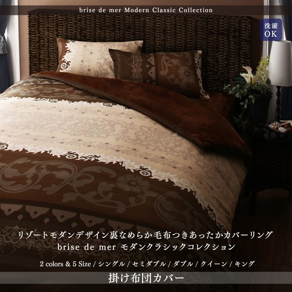 工房直送価格 掛け布団カバー ダブル おしゃれ 北欧 秋冬 暖かい ふんわり なめらか 冬のリゾートデザイン 裏なめらか毛布つき レユール 掛けカバー ダ 期間限定 30 Off Iacymperu Org